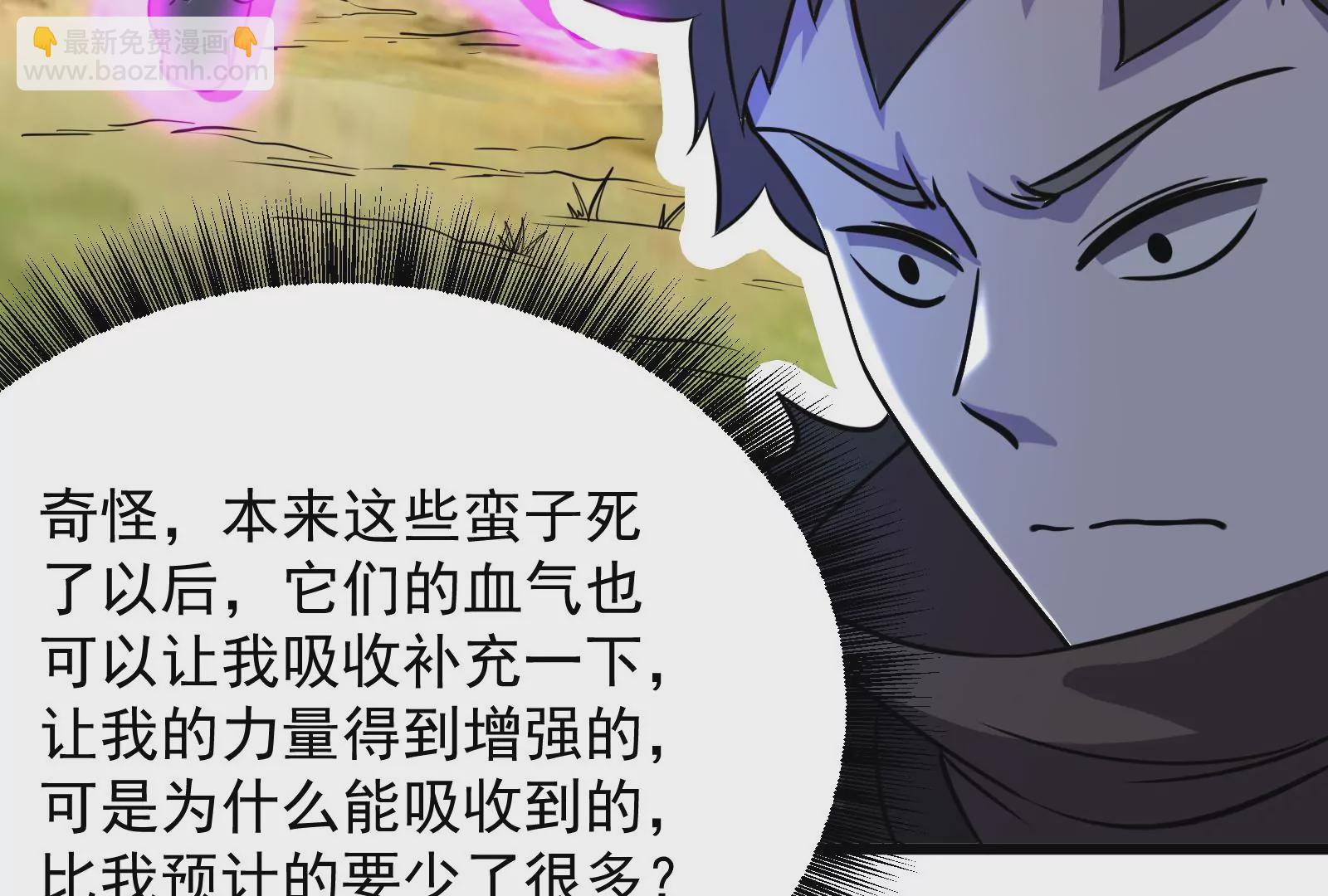 古神遊戲 - 第72話底牌！血隱的壓箱底招數(2/3) - 8